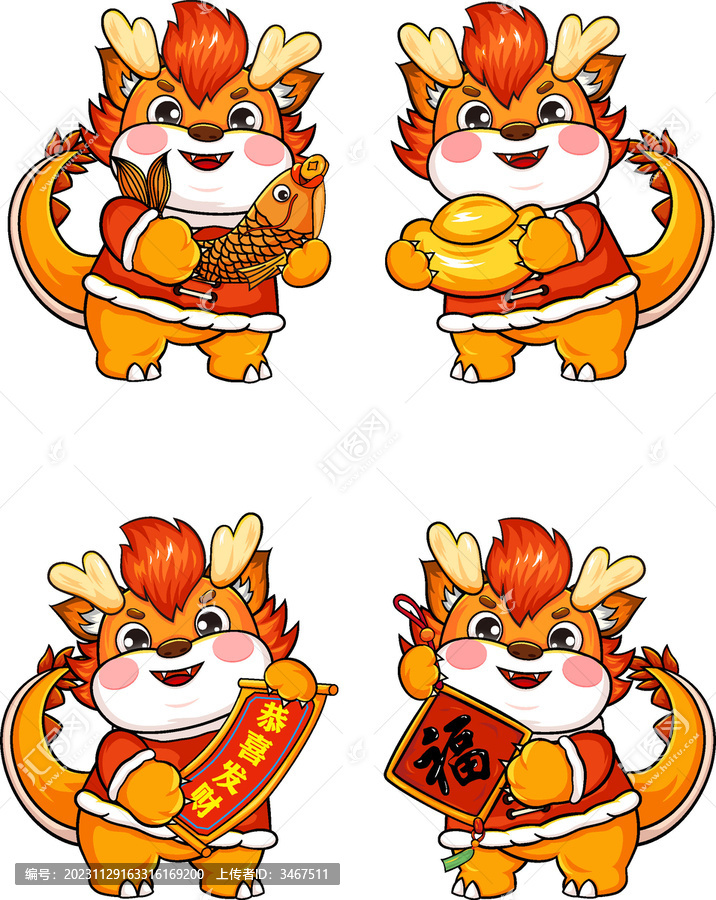 龍年紅包