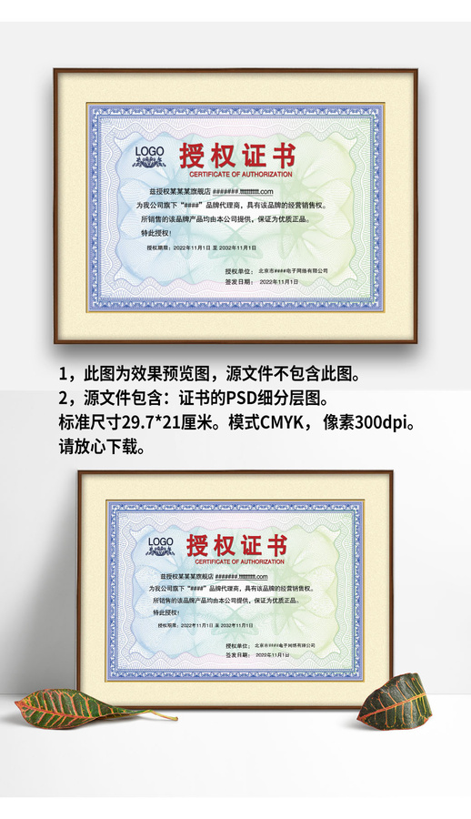 藍色復古網絡網店授權證書模板