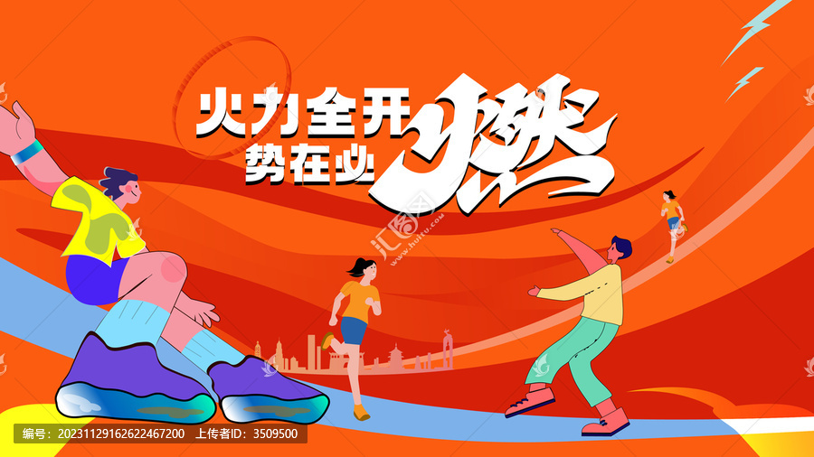活動主畫面