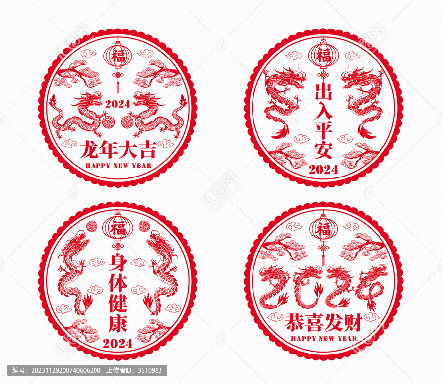 龍年春節(jié)圓形窗花窗貼靜電貼