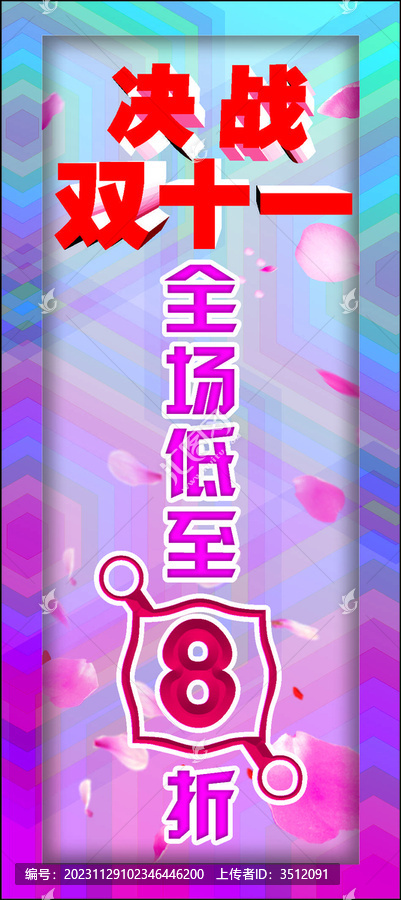決戰(zhàn)雙11