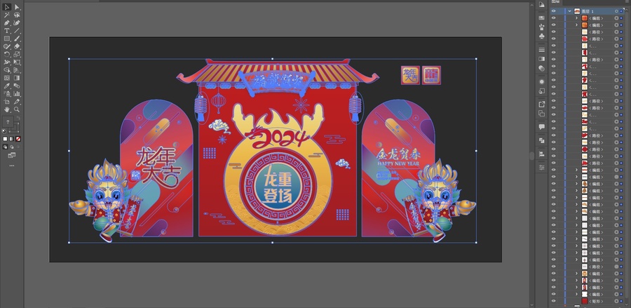 龍年美陳