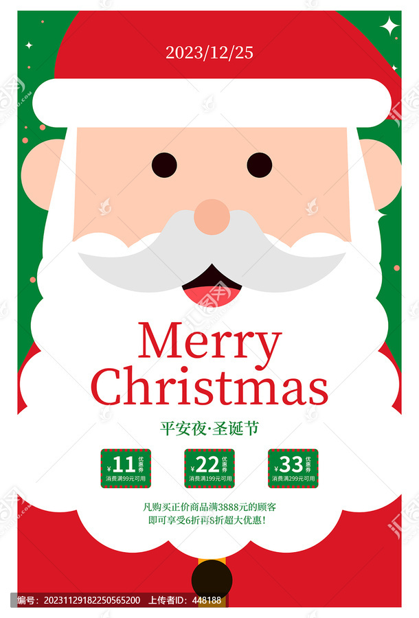 圣誕節(jié)