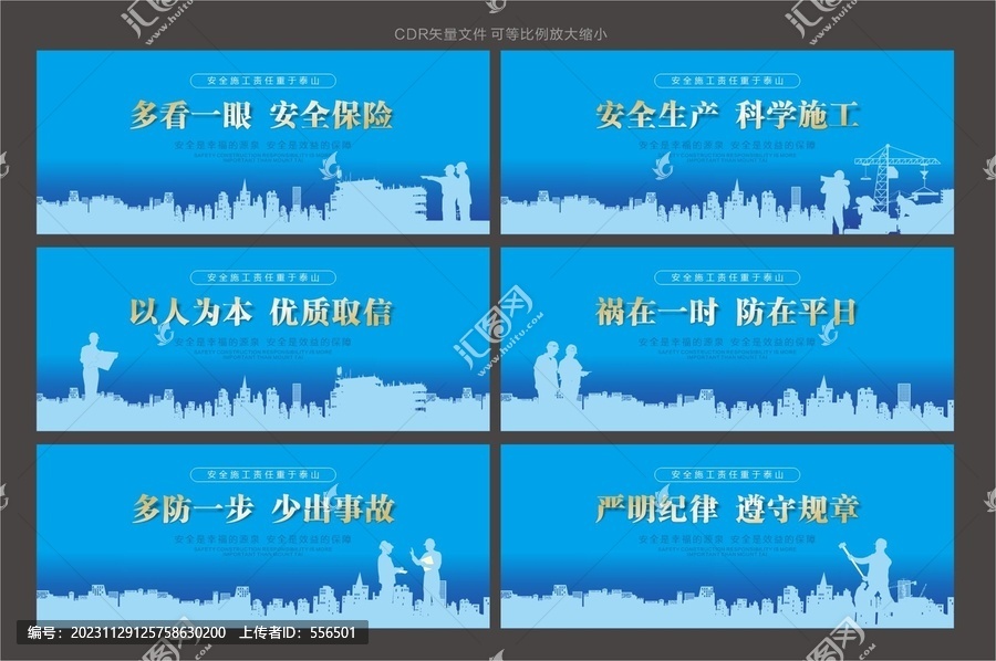 安全施工圍擋設(shè)計(jì)