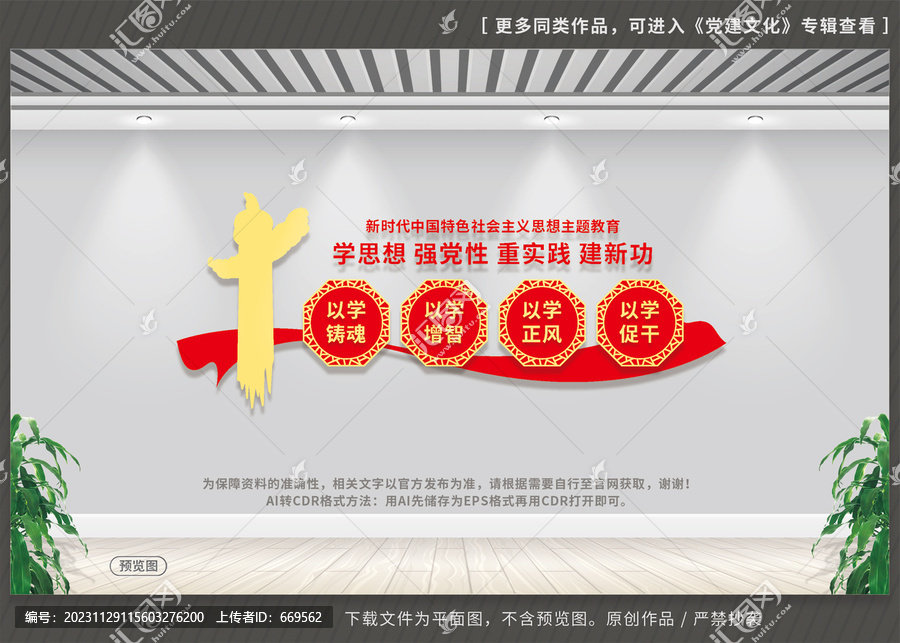主題教育