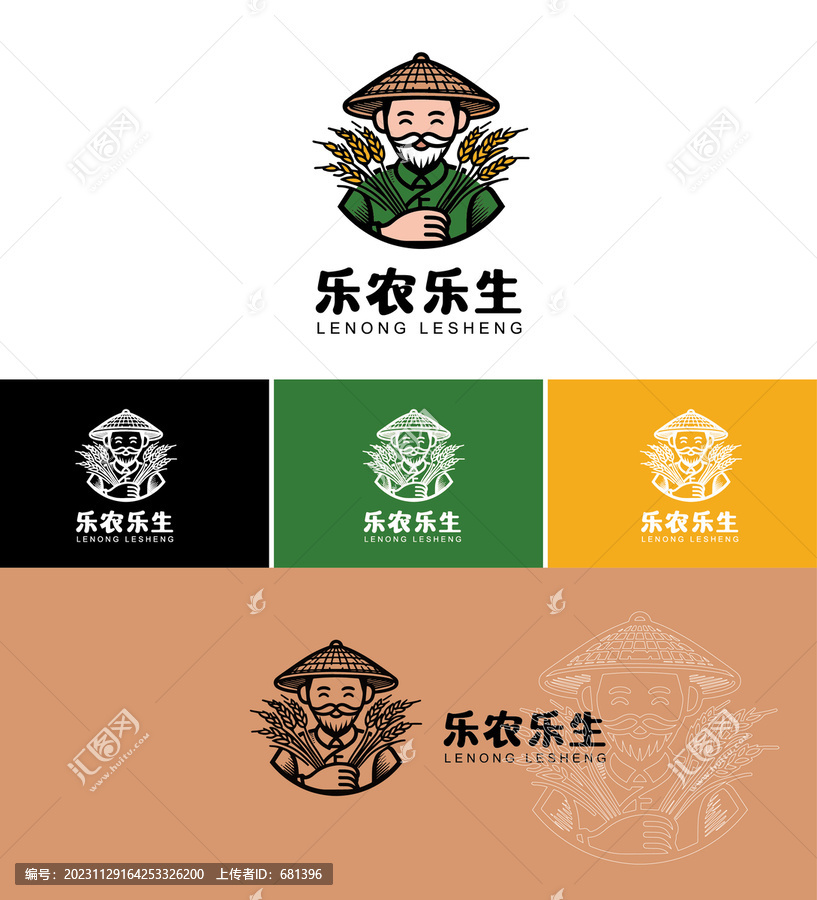 樂農樂生農業(yè)老人麥穗標識
