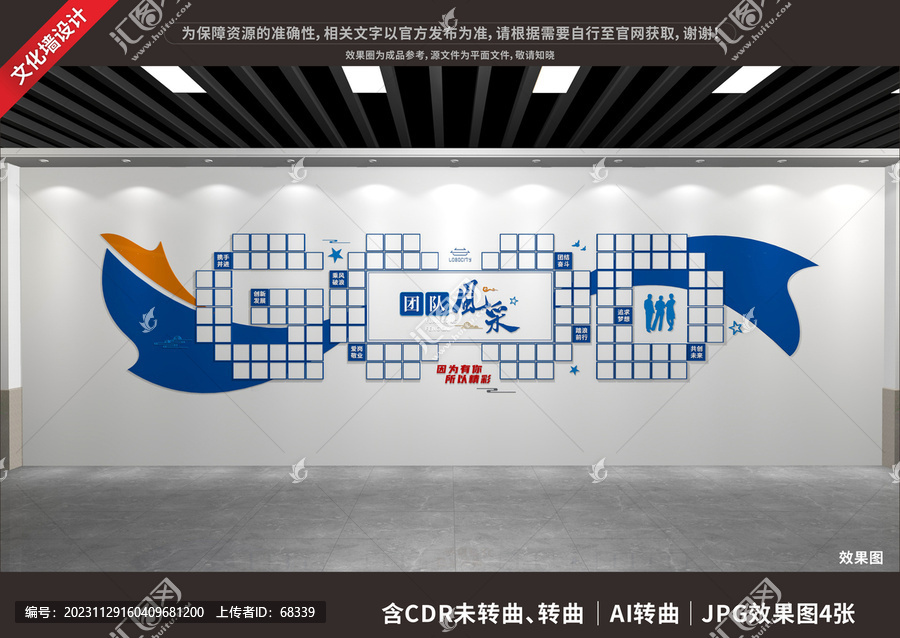 團(tuán)隊(duì)風(fēng)采照片墻