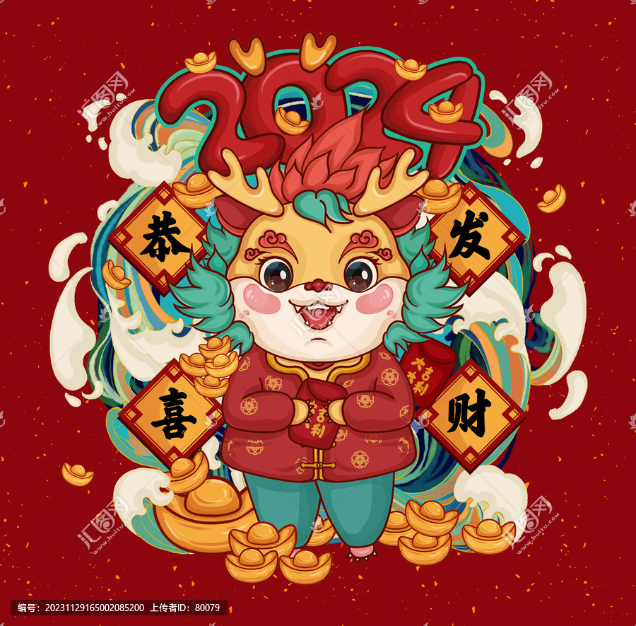 龍年插畫