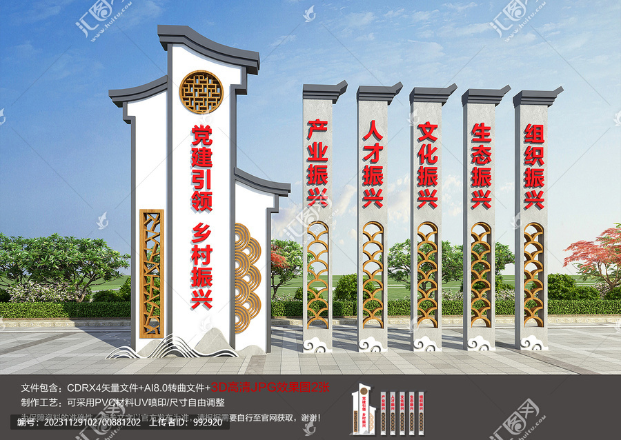 鄉(xiāng)村振興雕塑