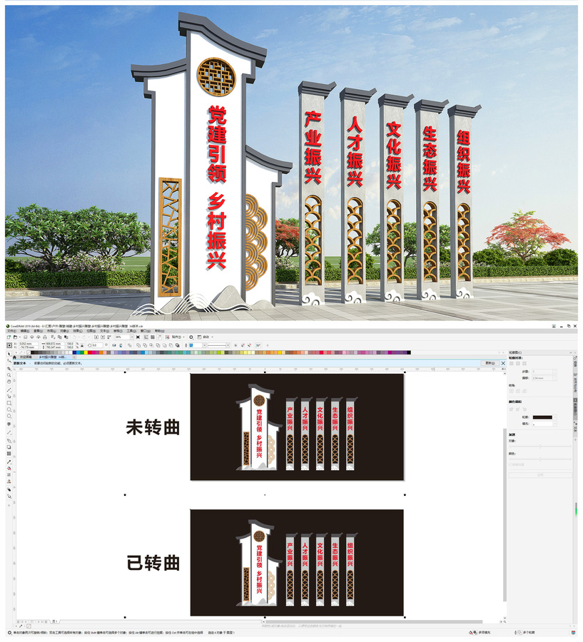 鄉(xiāng)村振興雕塑