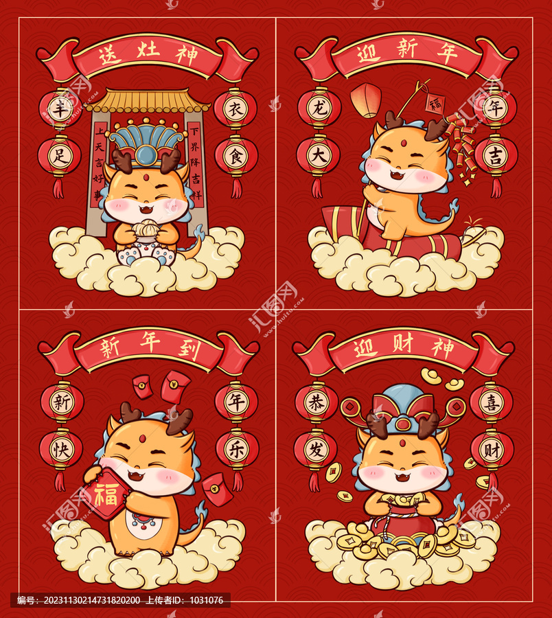龍年新年年俗插畫海報(bào)