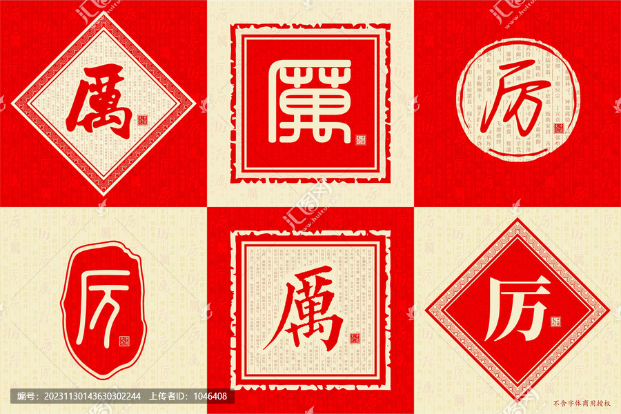 厲