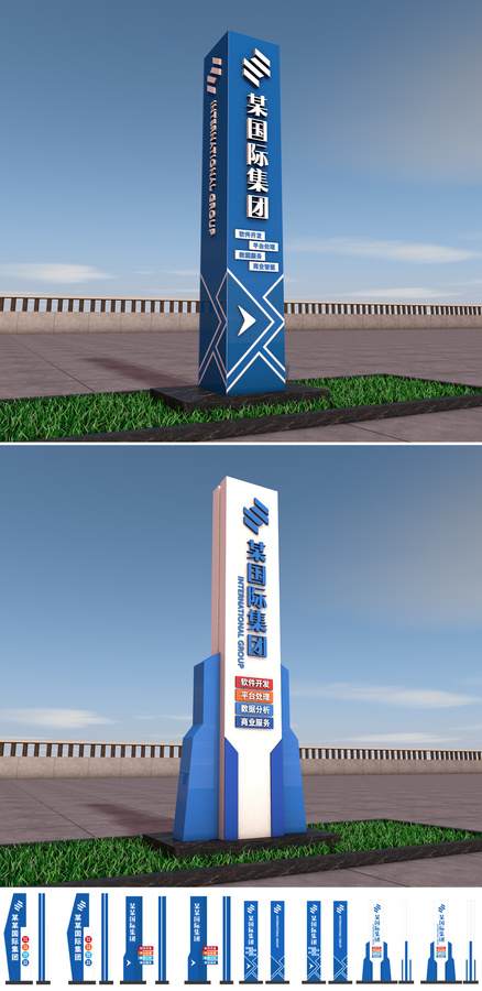 企業(yè)精神堡壘指示牌