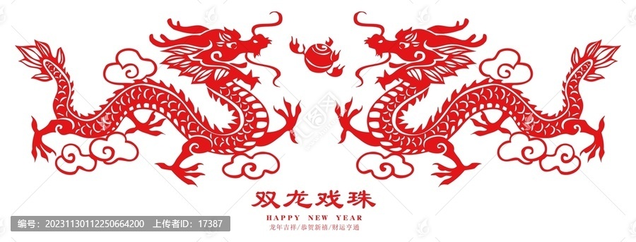 龍年窗花靜電貼