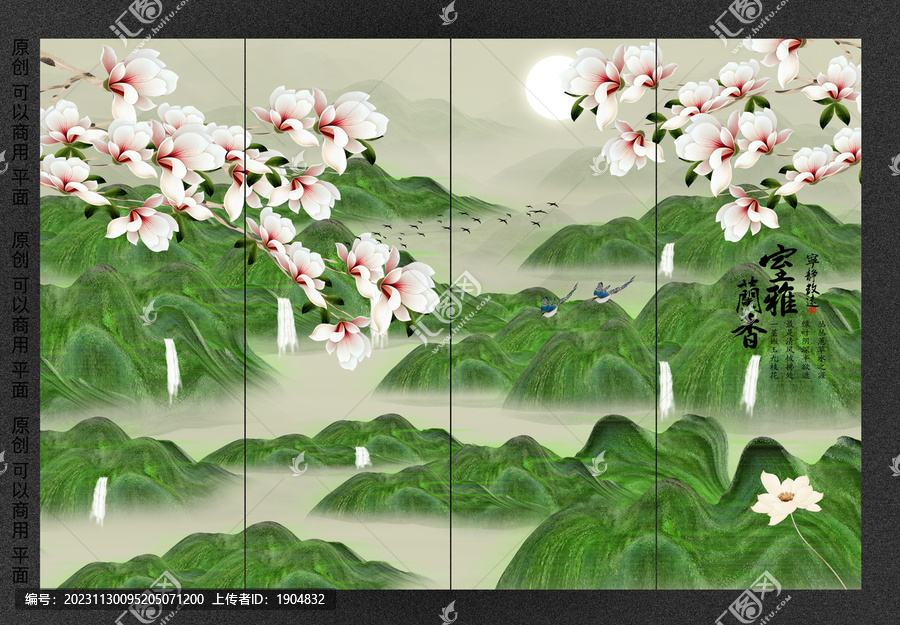 山水花鳥圖