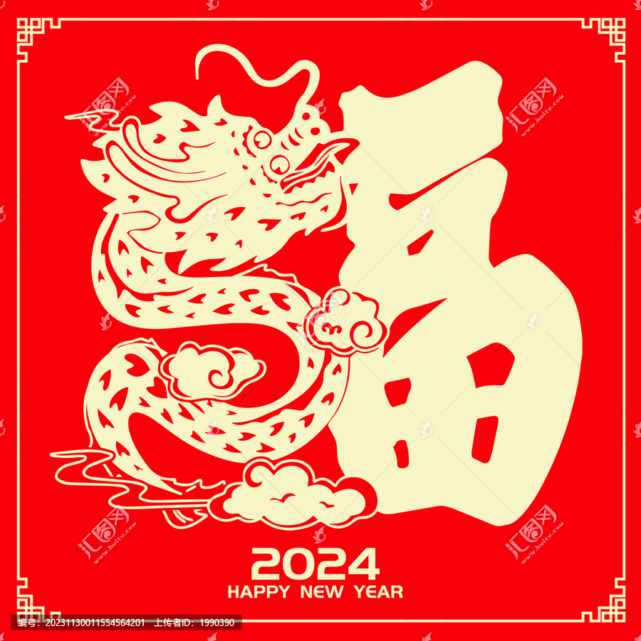 龍年燙金國風剪紙