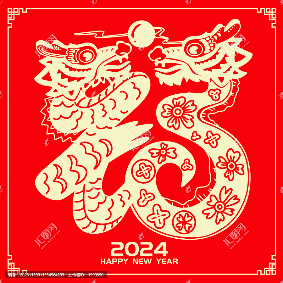 龍年?duì)C金福字