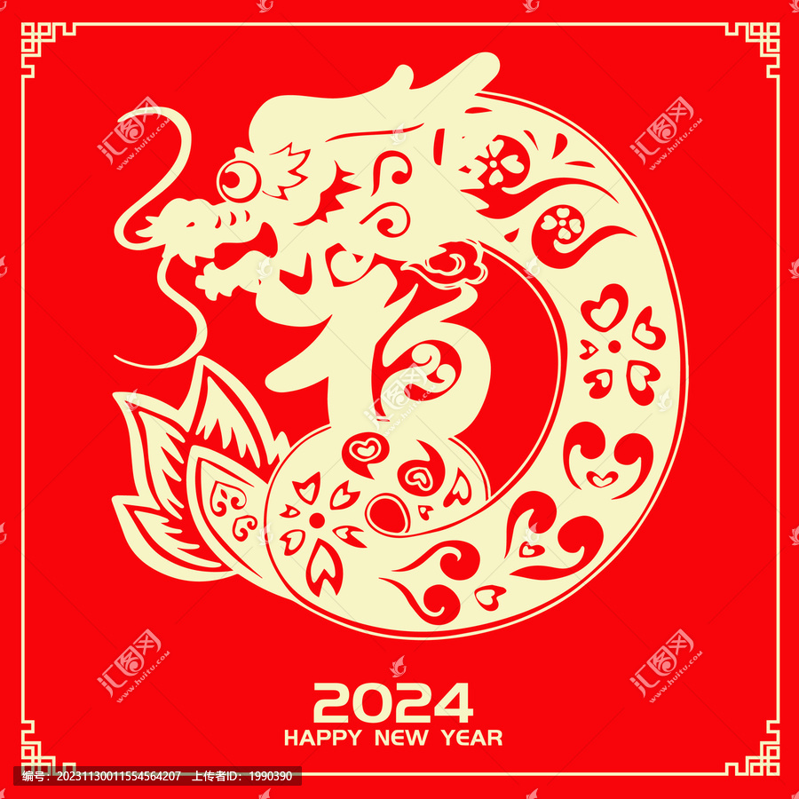龍年?duì)C金賀卡