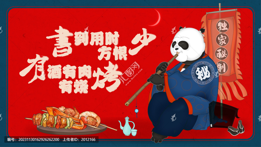 燒烤擼串喝酒美食火鍋插畫(huà)