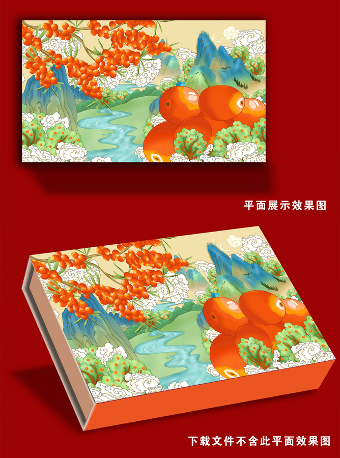 原漿沙棘插畫