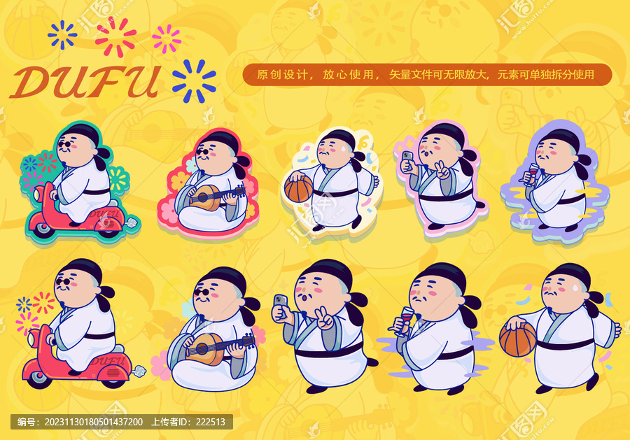 古代人物卡通ip設(shè)計(jì)