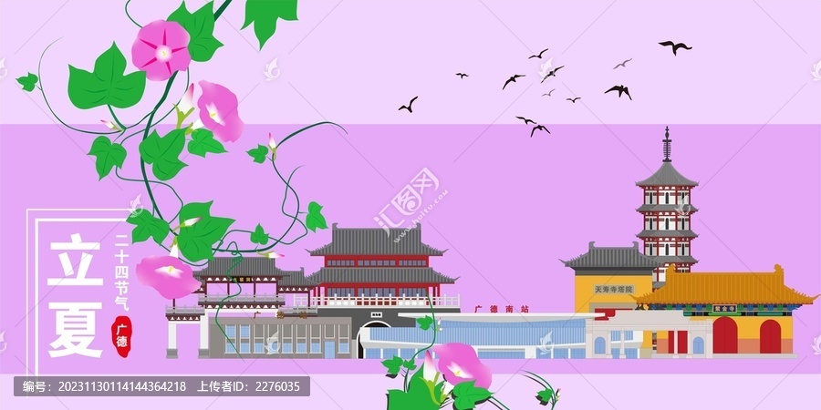 廣德