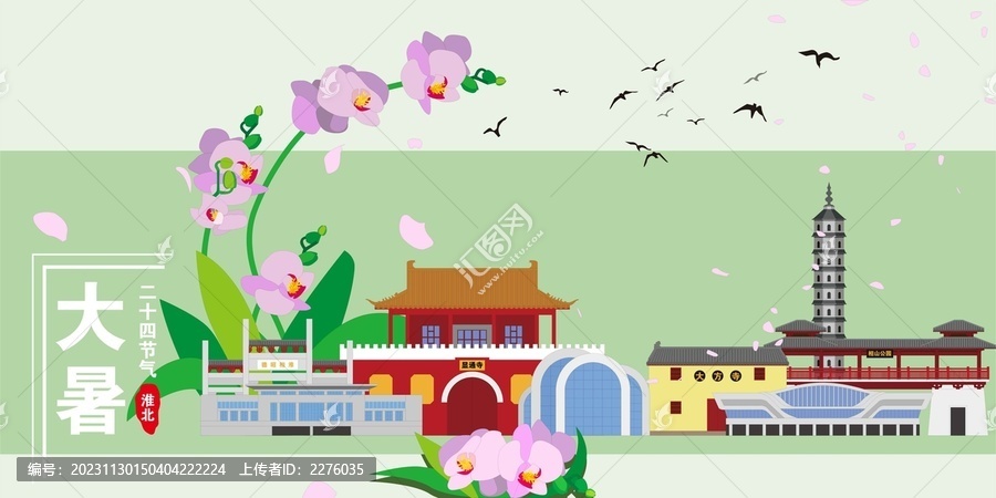 淮北