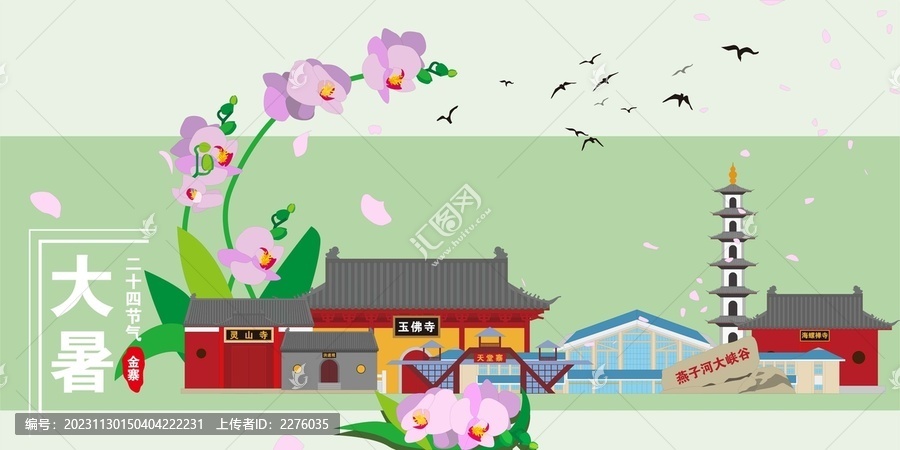 金寨