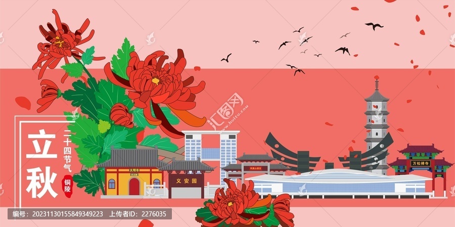 銅陵