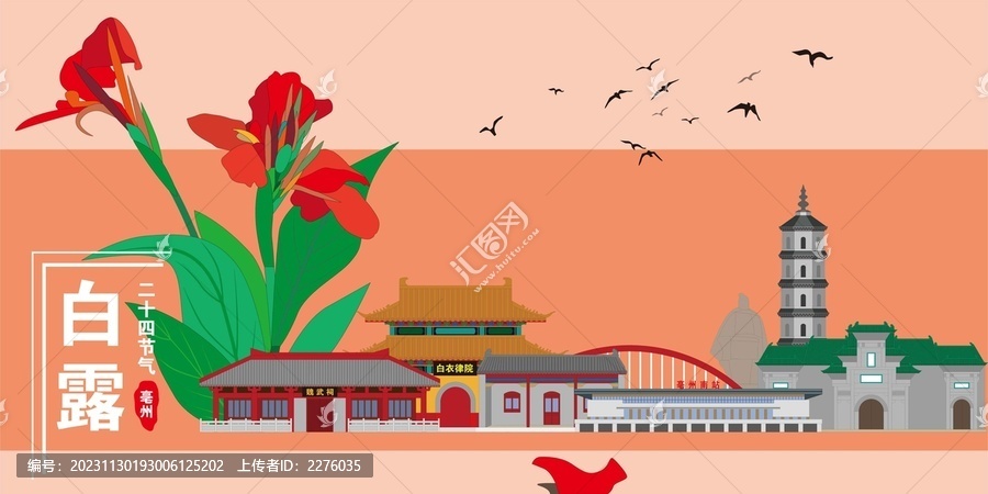 亳州