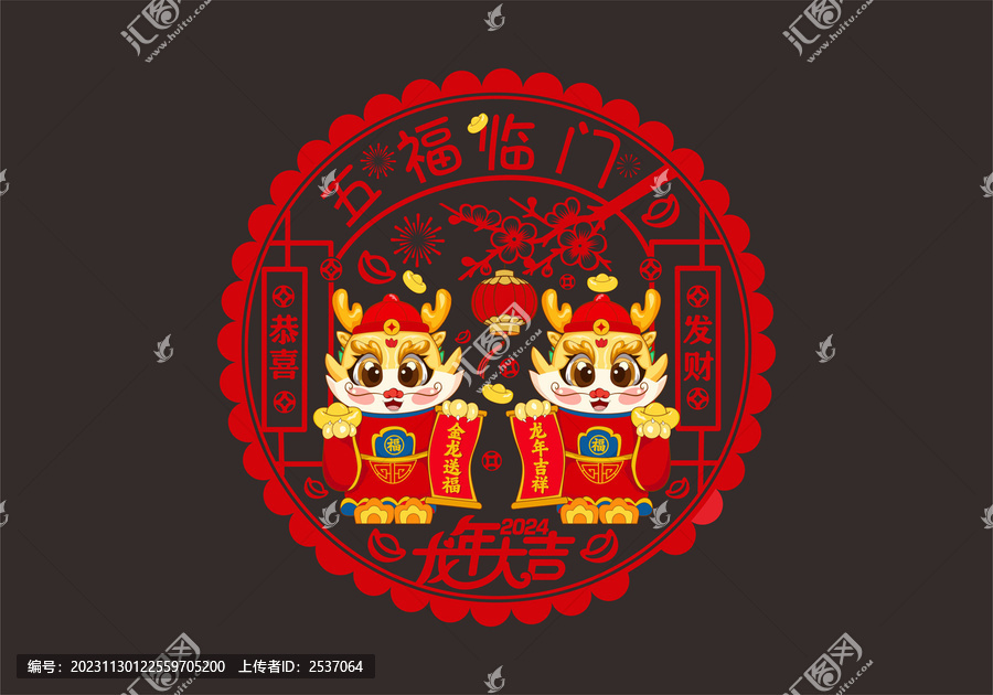 龍年窗花