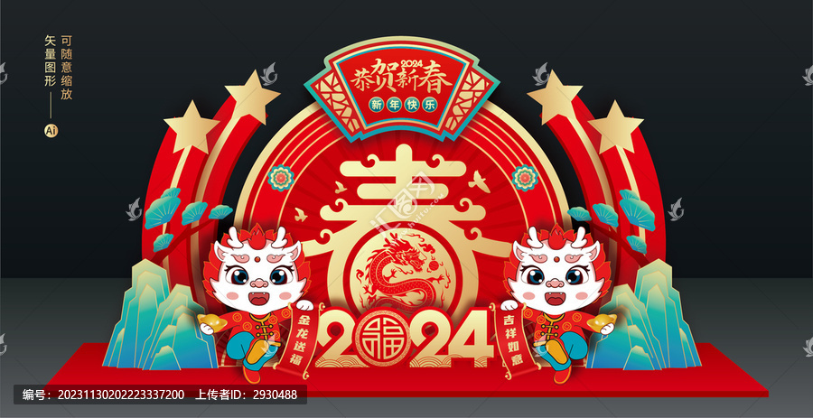 2024美陳