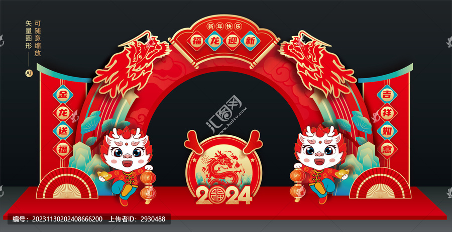 龍年門頭