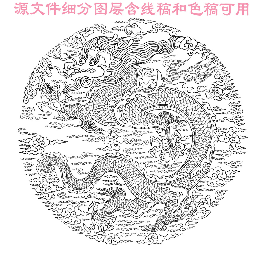 團龍