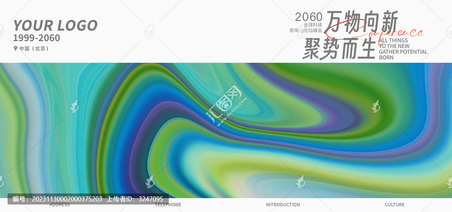 品牌發布會簽約儀式綠紫色背景