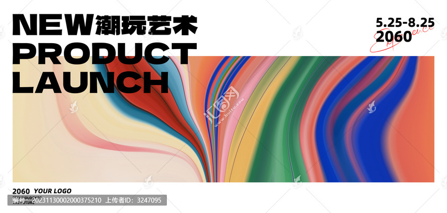新品發(fā)布會(huì)復(fù)古抽象背景