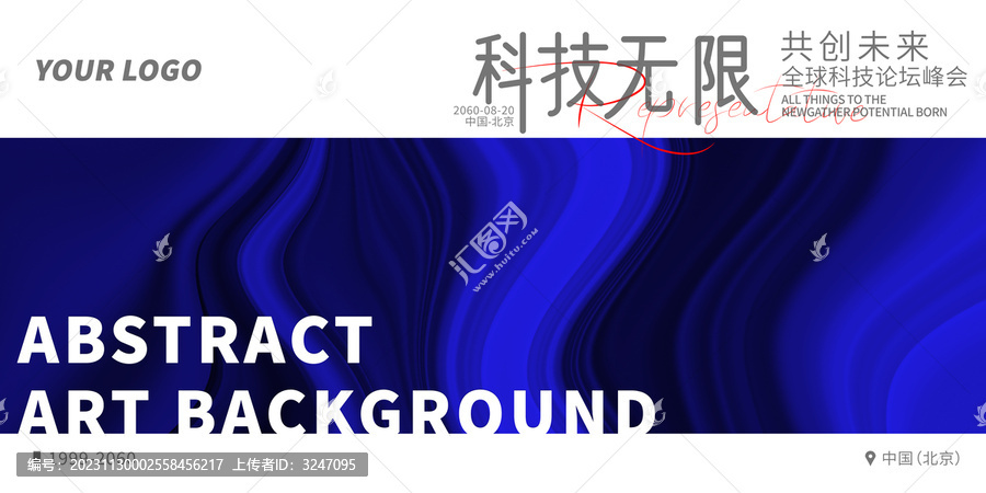 高端商務(wù)會議藍色質(zhì)感背景