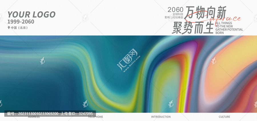 新品發(fā)布會炫彩抽象藝術(shù)背景