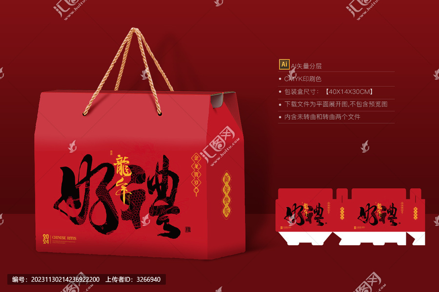 龍年禮盒