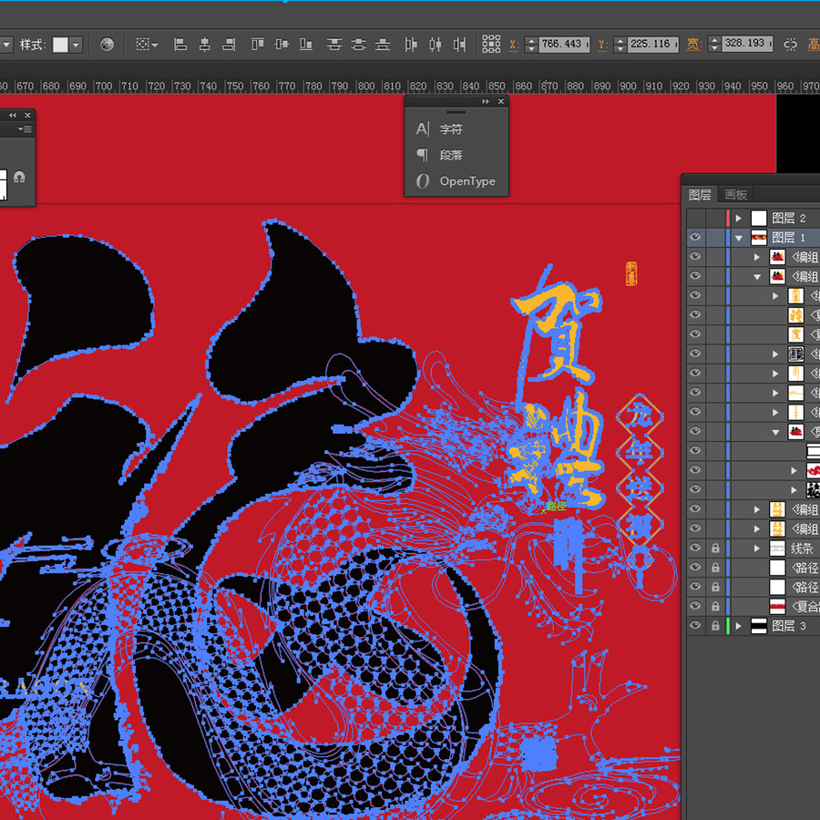 新年福字礼盒