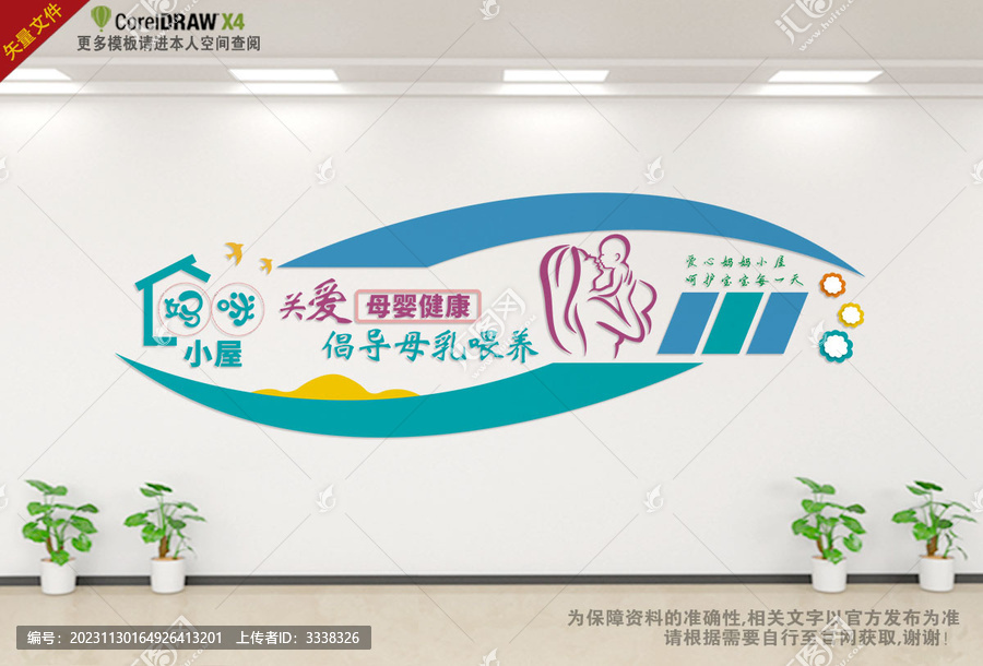 媽咪小屋