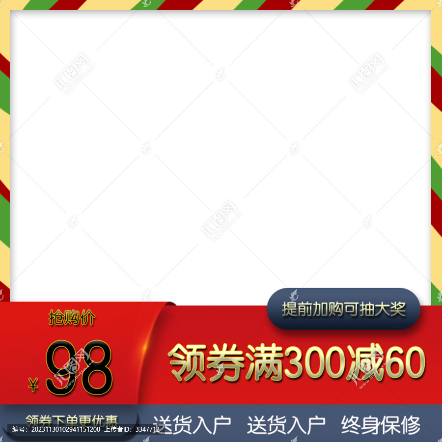 淘寶電商主圖節(jié)日促銷