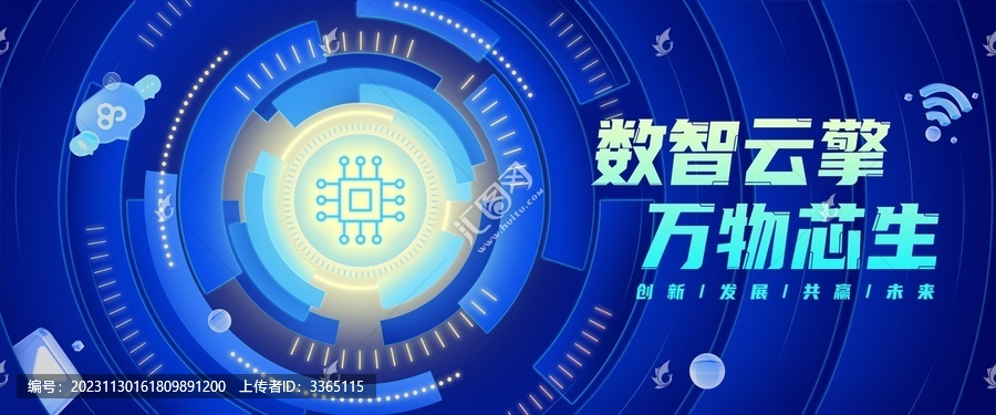 科技芯片互聯(lián)網(wǎng)主視覺(jué)