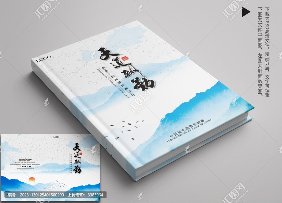 中國風(fēng)封面