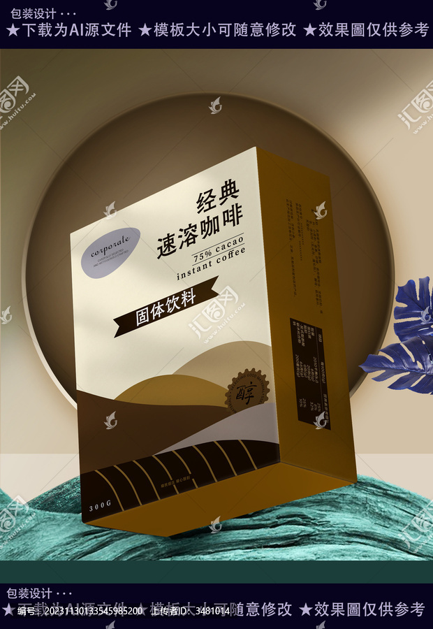 簡(jiǎn)約高檔咖啡包裝