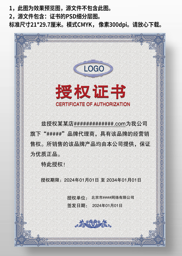 藍(lán)色歐式復(fù)古網(wǎng)絡(luò)網(wǎng)店授權(quán)證書