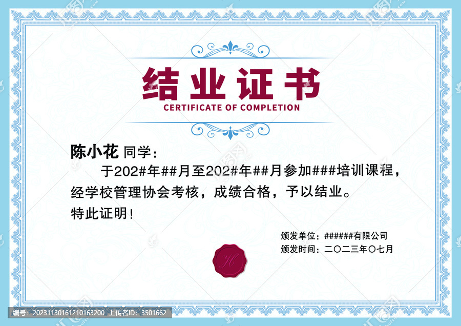 藍(lán)色歐式復(fù)古公司學(xué)校結(jié)業(yè)證書(shū)