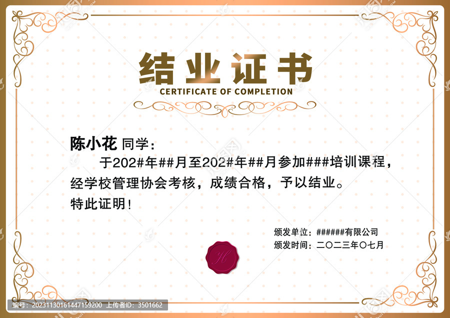 金邊歐式復(fù)古公司學(xué)校結(jié)業(yè)證書