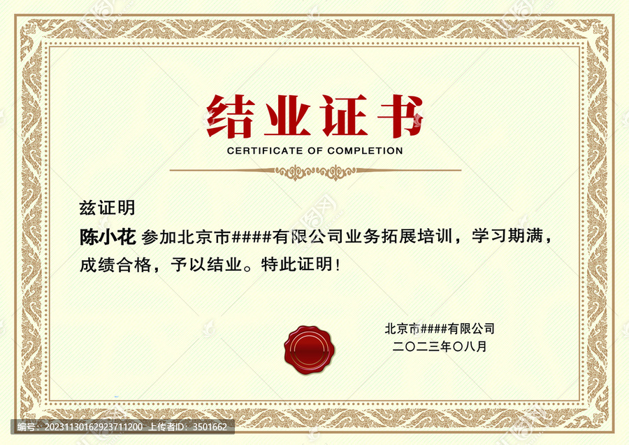 金邊歐式復(fù)古學(xué)校結(jié)業(yè)證書(shū)模板
