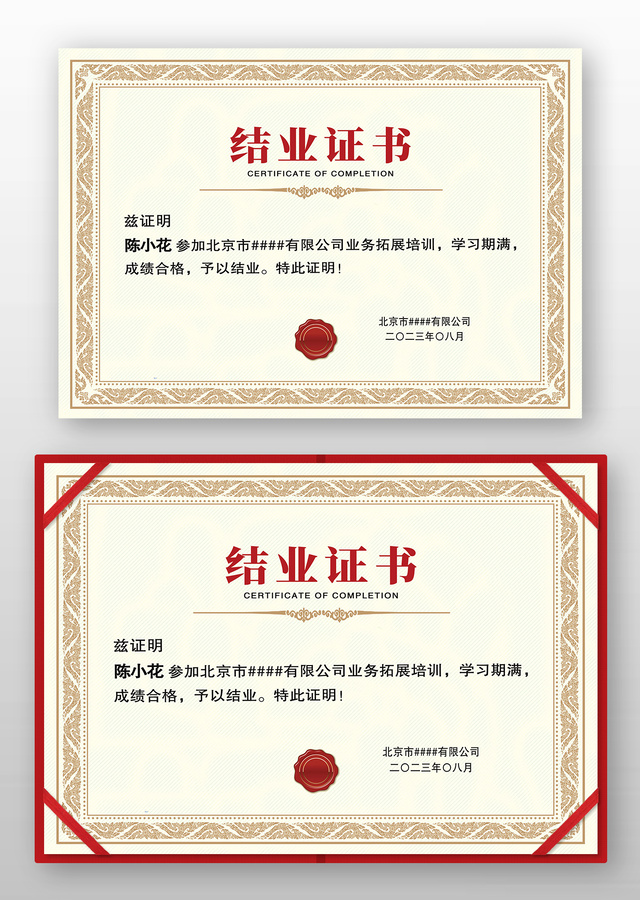 金邊歐式復(fù)古學(xué)校結(jié)業(yè)證書(shū)模板